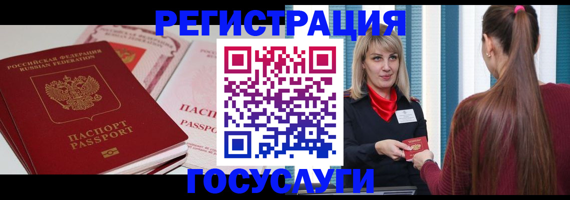 прописка 2025 в Каргате