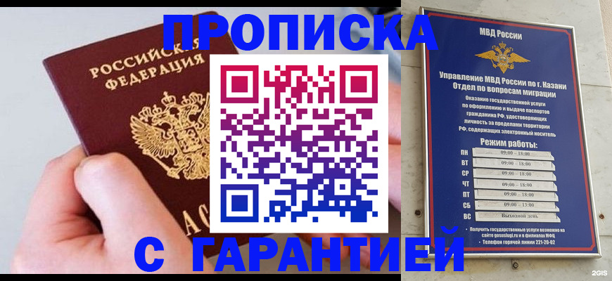 прописка 2025 в Каргате